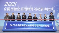 新增20万就业岗位 大学生就业超10万 万达集团启动“2021年春风行动”