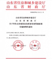 细则来了!首次获得施工综合资质(特级资质),一次性奖励2000万!山东省细则出台