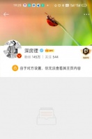 与“深房理”沟通退费却被拉黑禁言！深圳二手房成交下降态势持续