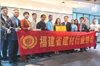福建省建材行业协会会长陈久榕一行参观常务副会单位福建东方雨虹