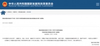 发改委发文，今年城镇化重点任务来了