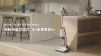 眼不见为净不是真干净 MOVA洗地机清洁除菌一步到位