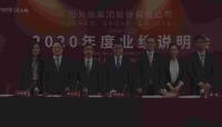 鉴报｜阳光城：千亿营收目标与拆分物业上市想象