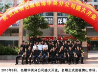 名雕十年深耕佛山，实力圈粉！