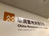拿地均价上涨！华润置地毛利率下降未见底，释放哪些信号？