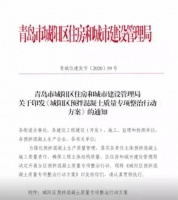 18栋住宅全部炸毁重建！原因竟是这个！