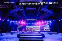卡萨帝携手大商启动生态联盟：超100家品牌联合