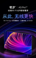 瞄准用户护眼需求！创维A5 Pro三重硬件护眼技术重新定义“护眼”电视
