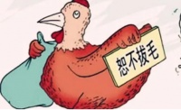 三道红线全踩，“京城地产一哥”首开股份的日子有点儿难过了？