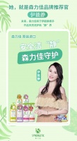 森力佳携手品牌推荐官伊能静,全力守护家庭健康洁“静”生活