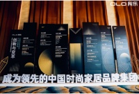创新与变革，2021我乐家居全国经销商大会圆满落幕