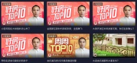 房天下直播大赛火爆开启，这些直播优秀案例惊艳全网！