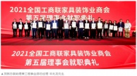 2020中国家居制造业500强公布，顶固荣登大定制家居Top10