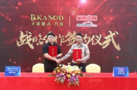卡诺门窗与《品牌中国》达成战略合作,彰显企业实力推动品牌升级