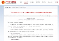 “假人才，真炒房”？这座一线城市出手：人才购房需1年社保