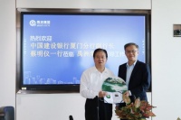 携手同行，深化合作｜中国建设银行厦门市分行领导一行到访禹洲集团总部