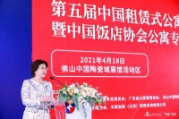 中饭协公寓委员会换届 新派公寓王戈宏发表主题演讲并述职