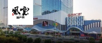 “轻”装上阵，万达商业敲定上市主体，计划再融资200亿元！