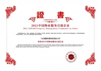正荣服务：市场化运营助力高成长，综合实力再攀新高度