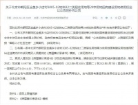 赵秀池:北京市制定土地价格上限有可能成为各地房地产调控标杆