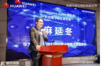 让应用像乐高一样即插即用，华为发力浙江智慧园区和未来社区建设