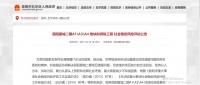 罕见！这个城市要一次性拆除15栋高层建筑，原因是…