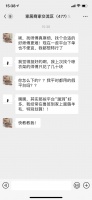 商家内部聊天曝光！靠薅鲁班到家羊毛一年赚十几万