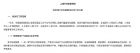 上海楼市专项检查或常态化，“不要小看政府管控房价的决心”