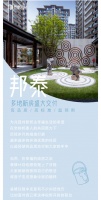 你或许不知道，小区房价与这件事息息相关