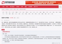 合肥35岁以上者失去刚需购房资格？限制能否放宽？官方权威回应！