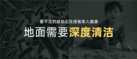 速溶污渍+高温杀菌+长效抑菌+即拖即干=大宇蒸汽拖把