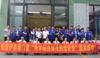 培训、帮扶,伊美德门窗携手全国经销商打造百年品牌