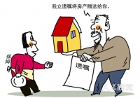 最新继承法规：未尽赡养义务的子女，或将无法继承父母房产
