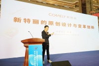 原创设计知名品牌|新特丽在世界知识产权日发出维权最强音！