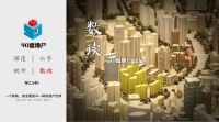 全城热土①｜如果北京主流房价再涨30%
