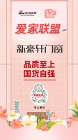 五一劳动节来袭，“全民爱家节”优惠享不停