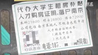 花两万、挣百万?2万就能变成“人才”,买房差价高达百万!中介:我们为留住人才“操碎了心”