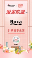 全民爱家节重磅来袭！爱家联盟品质匠心今朝装饰告白你