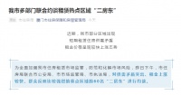 厦门约谈租赁热点区域“二房东”：不能抱团涨价