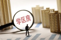 北京学区房为何大涨？海淀入学新政，房子被疯抢、价格会上涨？