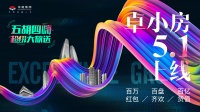 卓越数字化赋能丨引领品牌新战场