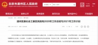 现阶段,最值得入手的区域在通州