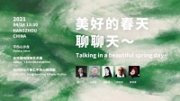 重返自然！顾家全屋定制带你走进“春天里”！