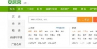房源平台3年26件诈骗案背后:中介...