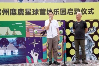 麋鹿星球营地乐园正式启动，赣州再添网红打卡地