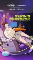 天猫超级品牌日战报告捷,芝华仕秀出新高度
