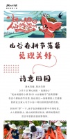万科抚仙湖国际度假小镇山谷春耕节落幕,兑现美好诗意田园