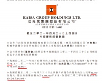 佳兆业前4月销售额同比增134.2% 百强排名提升至23