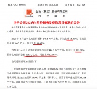 金地集团前4月销售同比上升111% 完成年目标不足四成