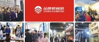 CSE2021楼梯展蓄势待发  5.8亮相上海跨国采购中心
